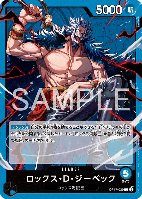 Rocks.D.Xebec (JP) OP17-039 (The World's Strongest Warriors)