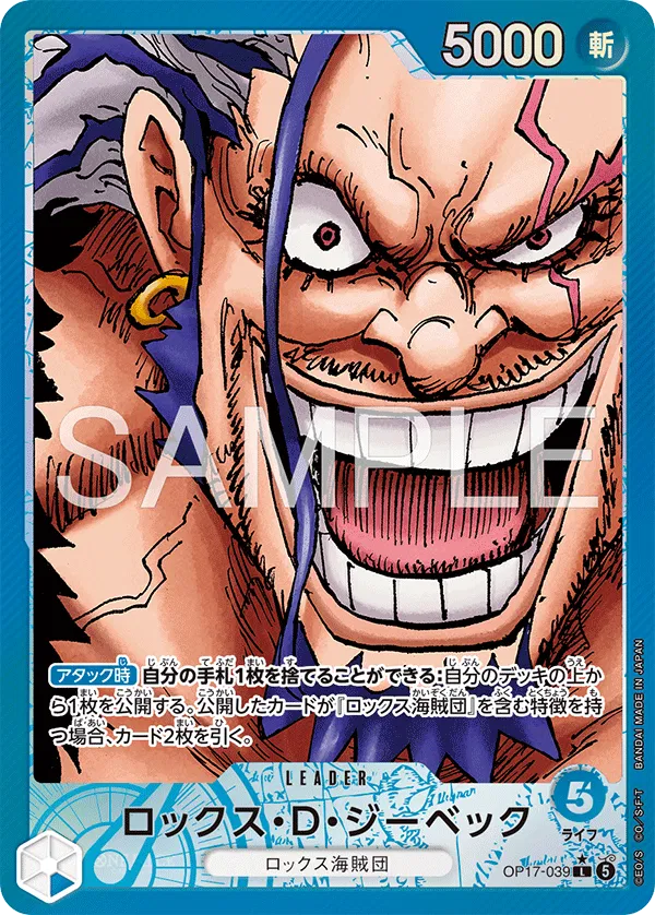 Rocks.D.Xebec (Parallel) (JP) OP17-039 (The World's Strongest Warriors)