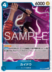 Kaido (JP) OP17-042 (The World's Strongest Warriors)