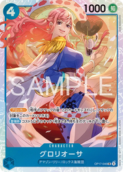 Gloriosa (JP) OP17-046 (The World's Strongest Warriors)