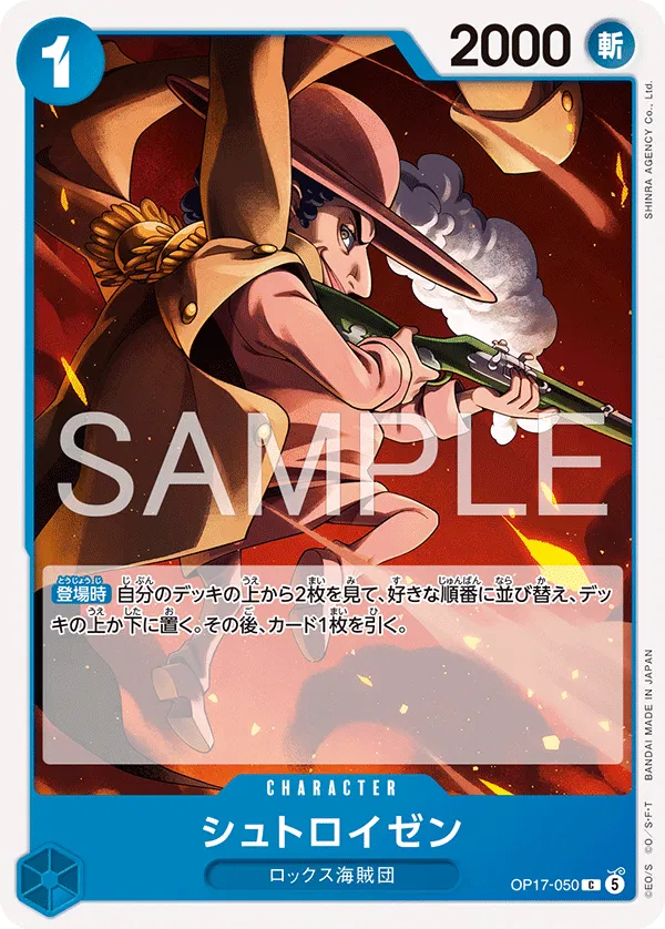 Streusen (JP) OP17-050 (The World's Strongest Warriors)