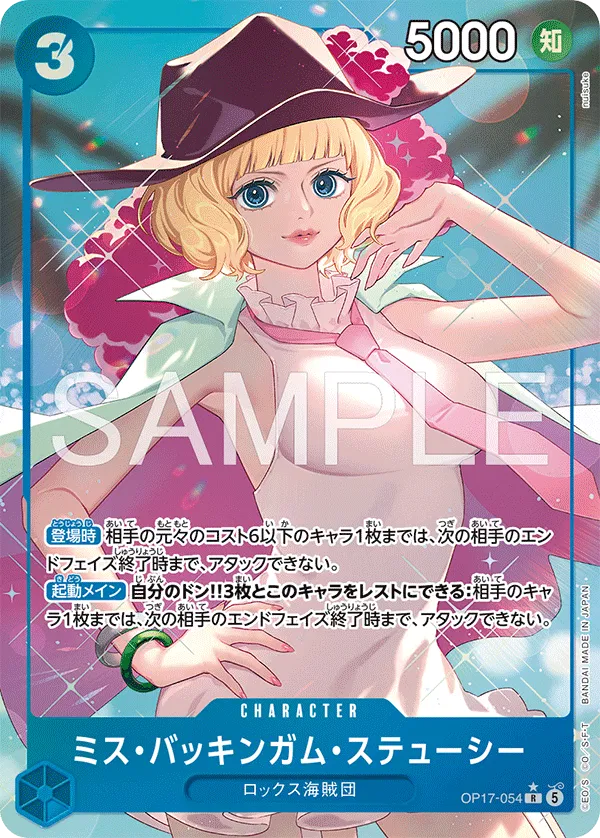 Miss Buckingham Stussy (Parallel) (JP) OP17-054 (The World's Strongest Warriors)