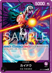 Kaido (JP) OP17-058 (The World's Strongest Warriors)