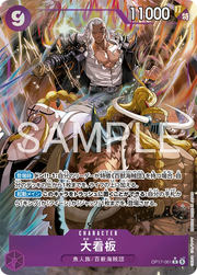 Lead Performers (Parallel) (JP) OP17-061 (The World's Strongest Warriors)