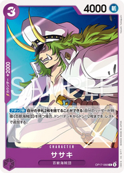 Sasaki (JP) OP17-068 (The World's Strongest Warriors)