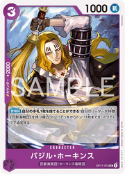 Basil Hawkins (JP) OP17-073 (The World's Strongest Warriors)