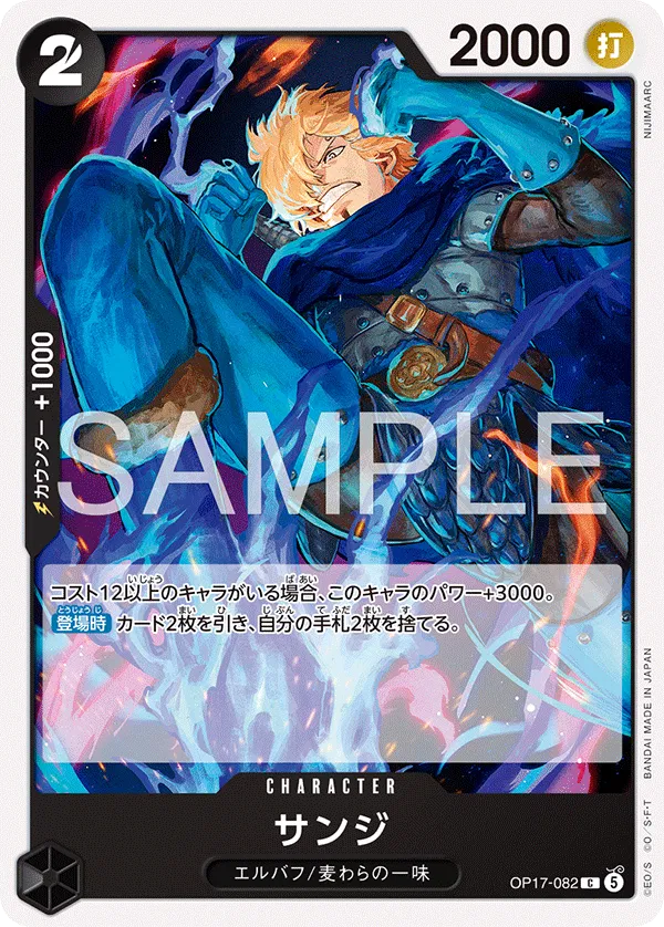Sanji (JP) OP17-082 (The World's Strongest Warriors)
