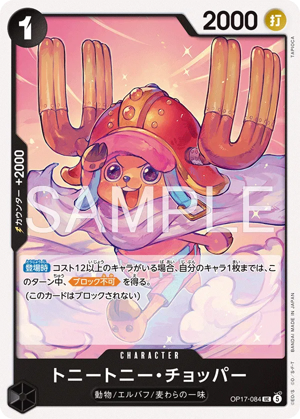 Tony Tony.Chopper (JP) OP17-084 (The World's Strongest Warriors)