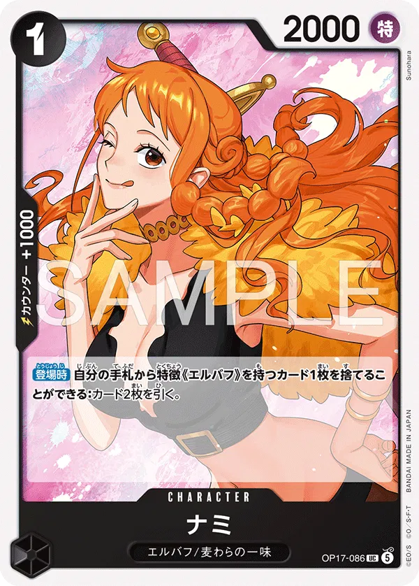 Nami (JP) OP17-086 (The World's Strongest Warriors)