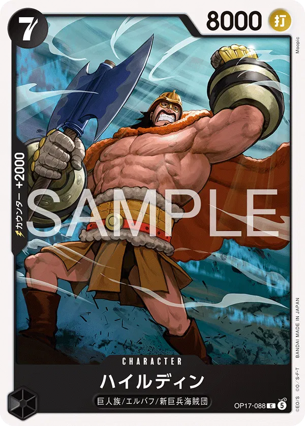 Hajrudin (JP) OP17-088 (The World's Strongest Warriors)