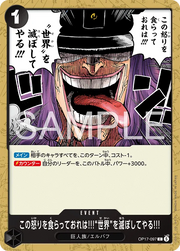 I'll Feed on This Rage and Use It to Bring the World to Ruin!!! (JP) OP17-097 (The World's Strongest Warriors)