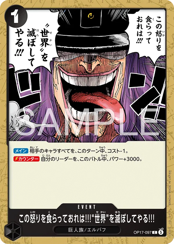 I'll Feed on This Rage and Use It to Bring the World to Ruin!!! (JP) OP17-097 (The World's Strongest Warriors)