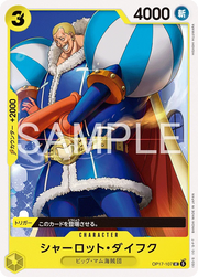 Charlotte Daifuku (JP) OP17-107 (The World's Strongest Warriors)
