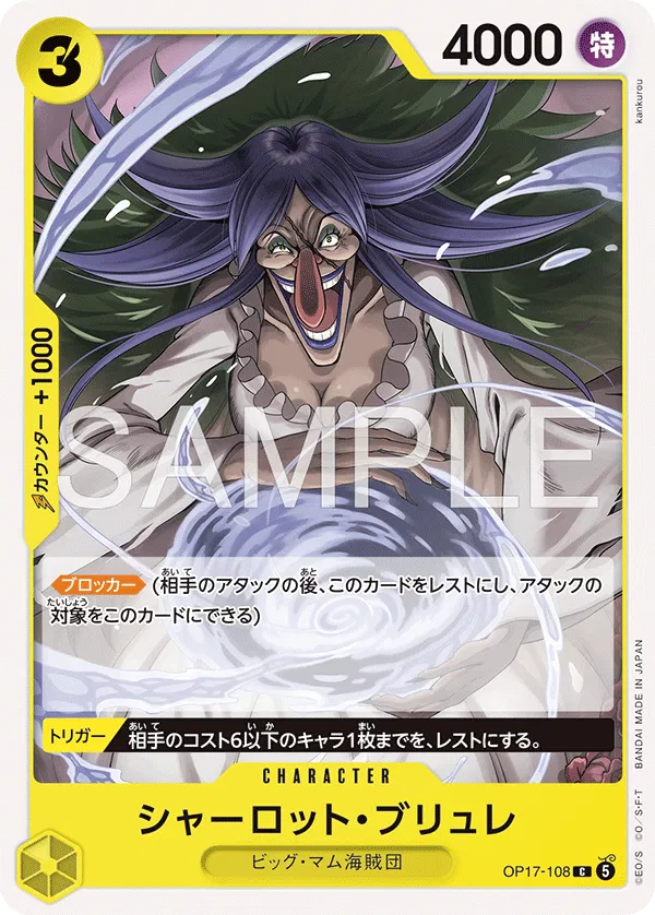 Charlotte Brulee (JP) OP17-108 (The World's Strongest Warriors)