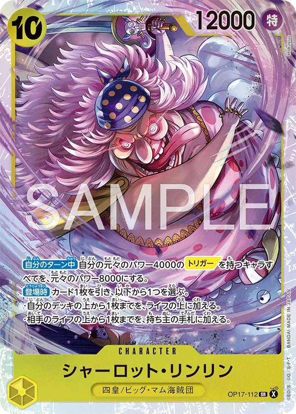 Charlotte Linlin (JP) OP17-112 (The World's Strongest Warriors)