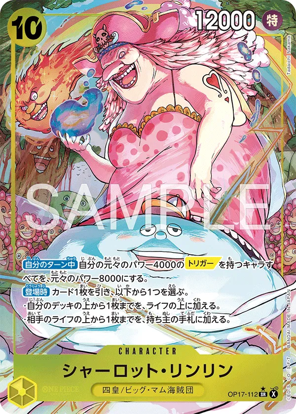 Charlotte Linlin (Parallel) (JP) OP17-112 (The World's Strongest Warriors)