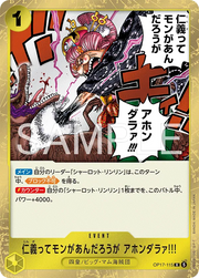 Don't you know that even in the cruel world of pirates there's still a code of honor?!! (JP) OP17-115 (The World's Strongest Warriors)