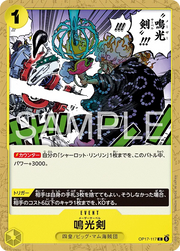 Maser Saber (JP) OP17-117 (The World's Strongest Warriors)