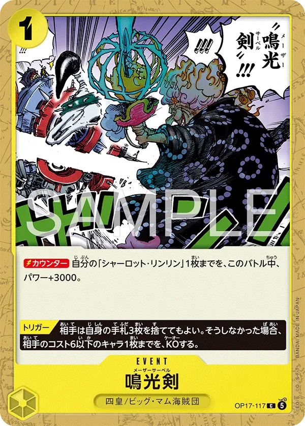 Maser Saber (JP) OP17-117 (The World's Strongest Warriors)