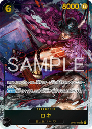 Loki (Parallel) (JP) OP17-119 (The World's Strongest Warriors)
