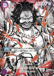 Gol.D.Roger (Haki SP Ver.) (JP) P-107 (The World's Strongest Warriors)