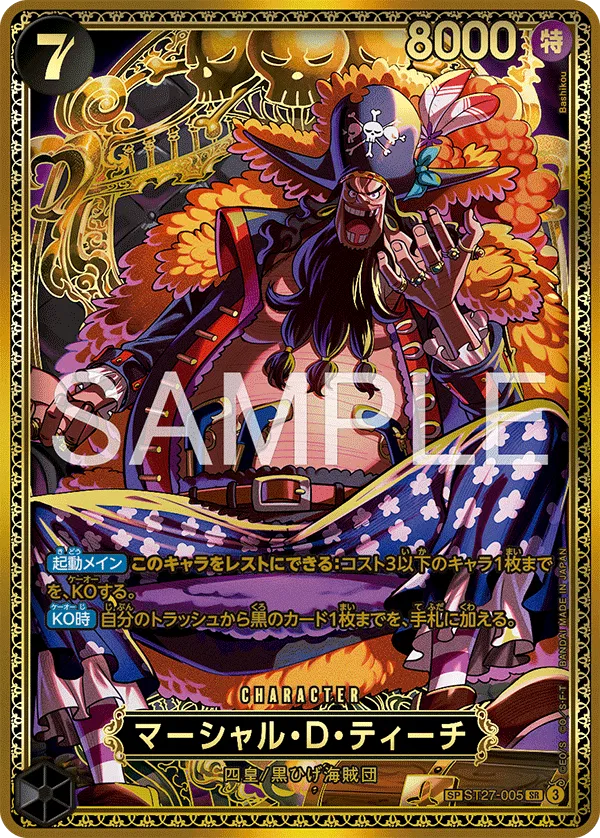 Marshall.D.Teach (New Four Emperors SP Ver.) (JP) ST27-005 (The World's Strongest Warriors)