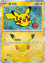 Pikachu (CN) 023/103 (30th Celebration)
