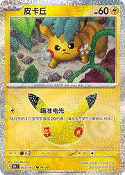 Pikachu (CN) 032/103 (30th Celebration)