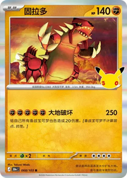 Groudon 068/103 (30th Celebration)