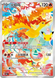 Moltres (CN) 105/103 (30th Celebration)