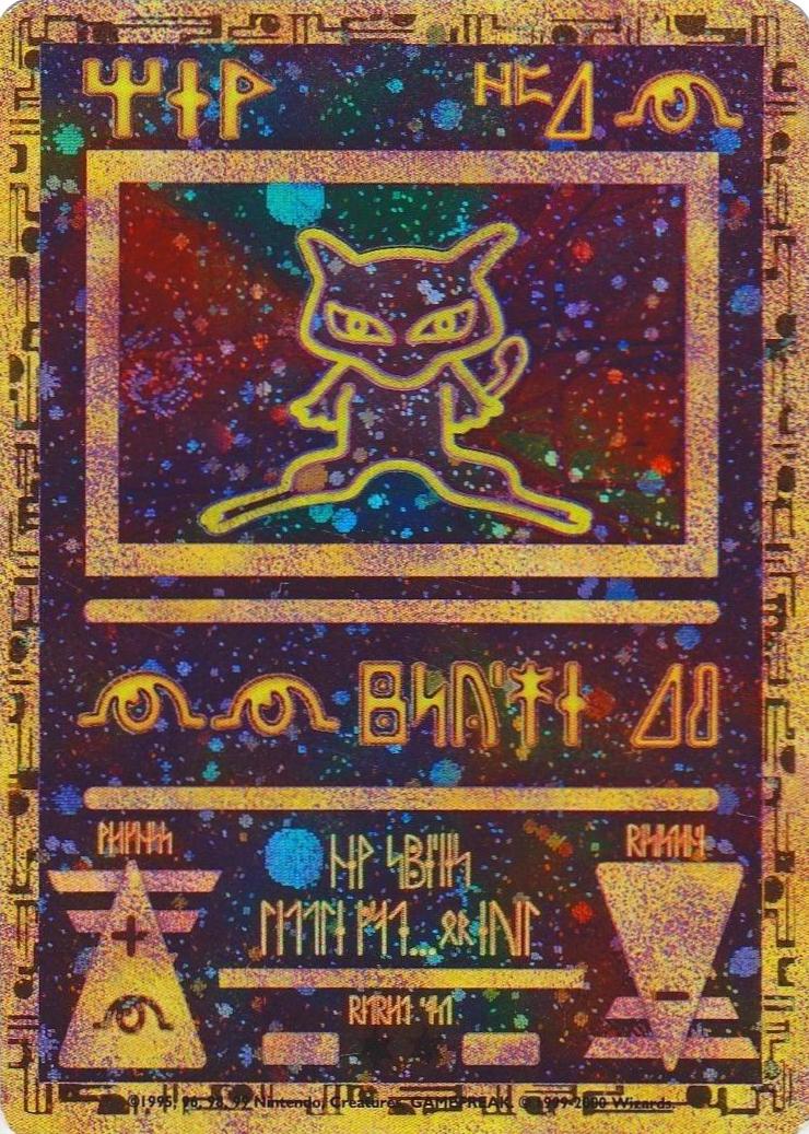 Ancient Mew [2000]