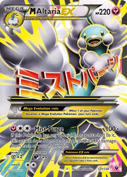 Fates Collide M Altaria EX 121