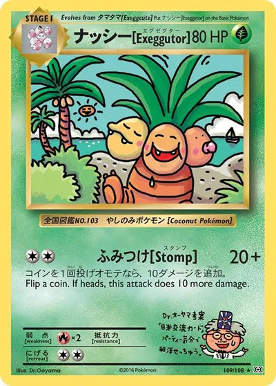 Exeggutor 109/108 (Evolutions)