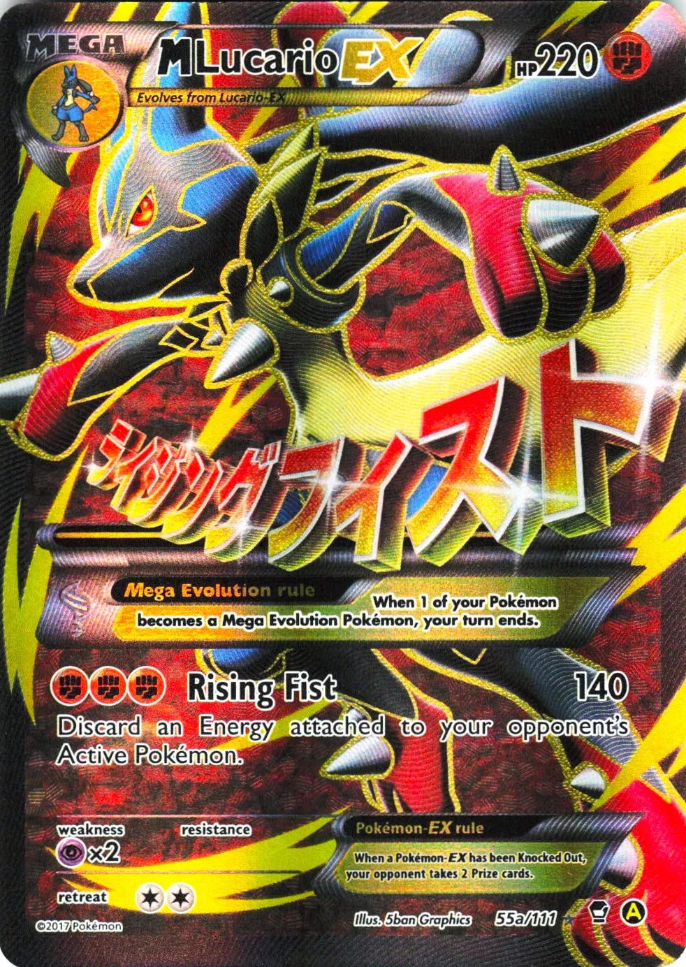 M Lucario EX Alternate Art Promos Promo 55a