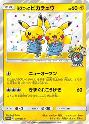 Pretend Comedian Pikachu (JP Pokemon Center Osaka DX Openning) Sun & Moon Promos JP Promo • 407/SM-P Holofoil