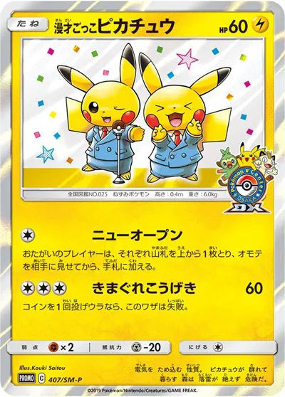 Pretend Comedian Pikachu (JP Pokemon Center Osaka DX Openning) Sun & Moon Promos JP Promo • 407/SM-P Holofoil