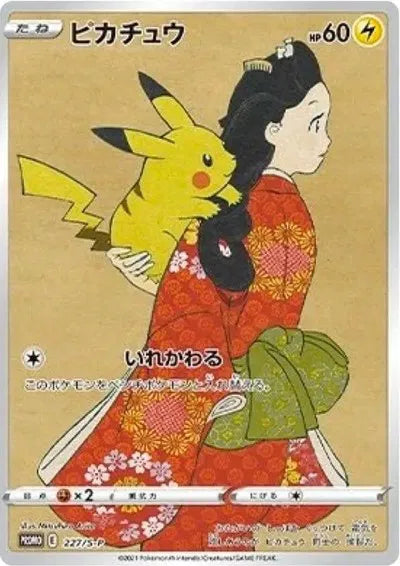 Pikachu (JP) 227/S-P (Sword & Shield Promos (JP)) — PSA 10