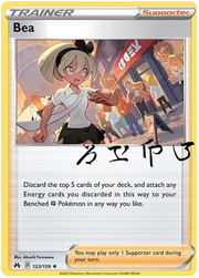 Bea 123/159 · Reverse Holofoil (Crown Zenith)