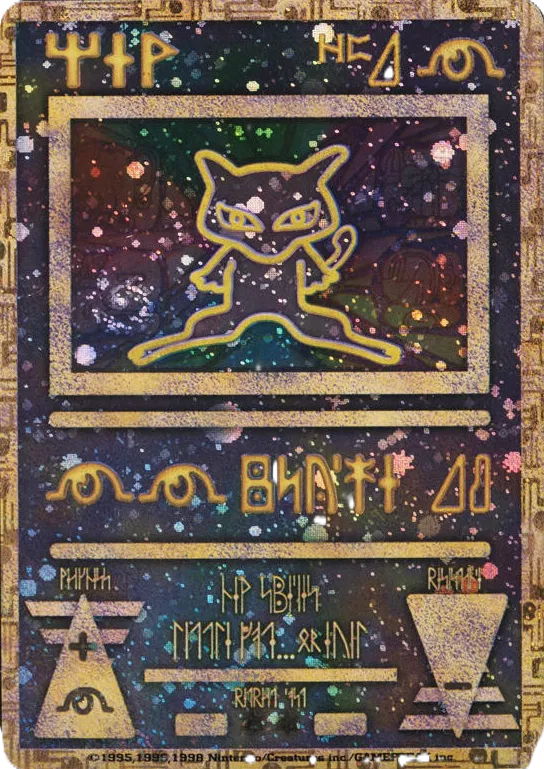 Ancient Mew (Japanese Exclusive Print) II 1 (Unnumbered Promos (1999))