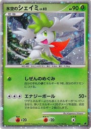 Icy Sky's Shaymin (Japanese 11th Movie Commemoration Set) 001/009 (Miscellaneous Cards & Products)