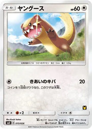 Yungoos (Ash vs Team Rocket Deck Kit) 015/026