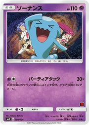 Wobbuffet (Ash vs Team Rocket Deck Kit) 008/026