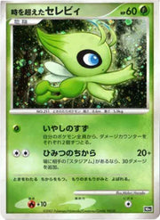 Timeless Celebi (JP 10th Movie Commemoration Set) (Diamond and Pearl Promos)