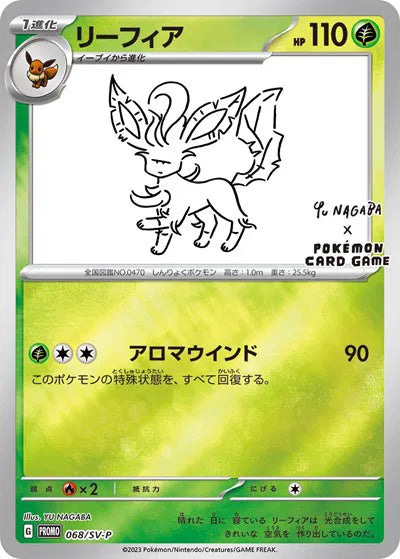Leafeon (Yu Nagaba) 068/SV-P (Scarlet & Violet Promo JP)