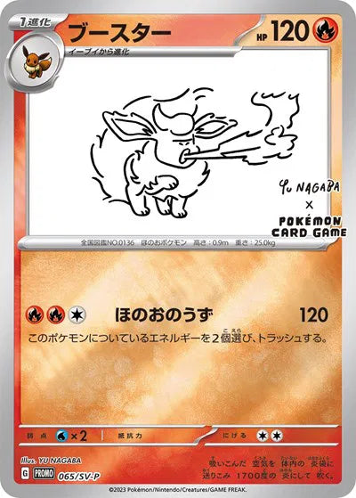 Flareon (Yu Nagaba) 065/SV-P (Scarlet & Violet Promo JP) — PSA 9