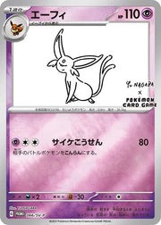 Espeon (Yu Nagaba) 066/SV-P (Scarlet & Violet Promo JP)