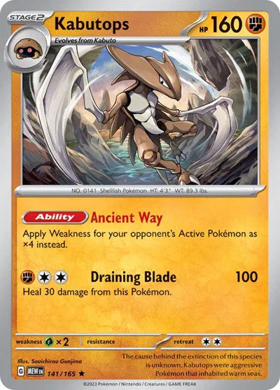 Kabutops 141/165 · Reverse Holofoil (SV: 151)