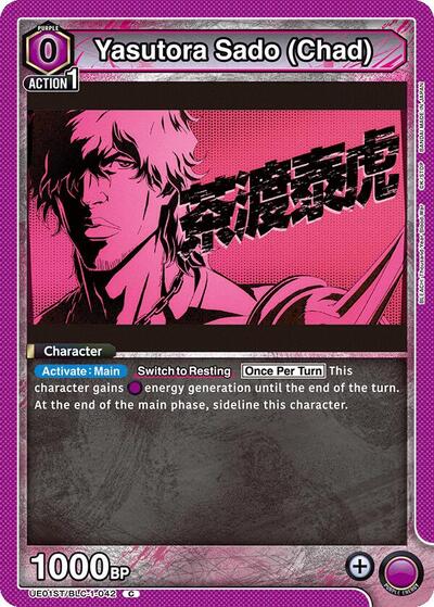 Yasutora Sado (Chad) UE01ST/BLC-1-042 (BLEACH: Thousand-Year Blood War Starter Deck)