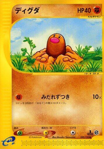 Diglett 020/128 (Base Expansion Pack)