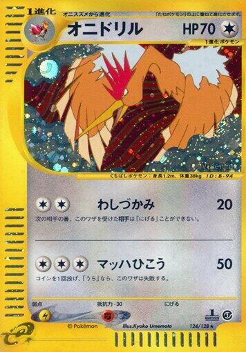 Fearow - 124/128 (Base Expansion Pack) — PSA 10